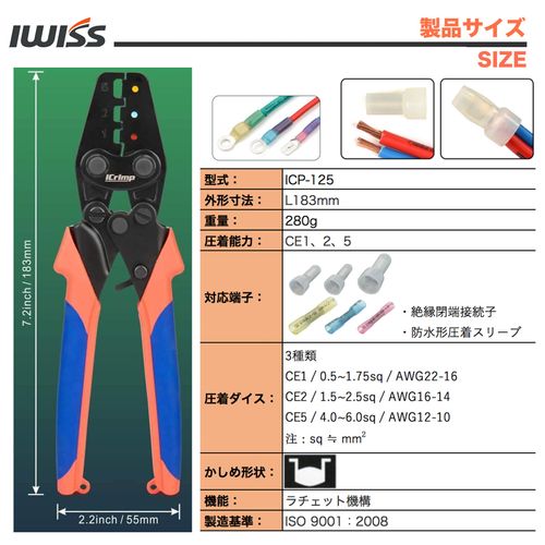 iCrimp ICP-125 CE1/2/5 Closed Terminal Connection with Insulated Coating, Heat Shrink Type, Waterproof Crimping Terminals, Crimping Tool, Crimping Pliers, Ratchet Type