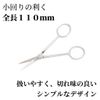 Mineshima TM-30 Precision Scissors 4.3 inches (110 mm) Straight Hobby Tool