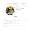 Sunline Salty Mate Horse Thread Ester Rush Hour Ester 200m 0.3 (1.5 lb)