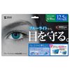 ESCO EA764-274 LCD Protective Film [Blue Light Reduction] for 12.5"