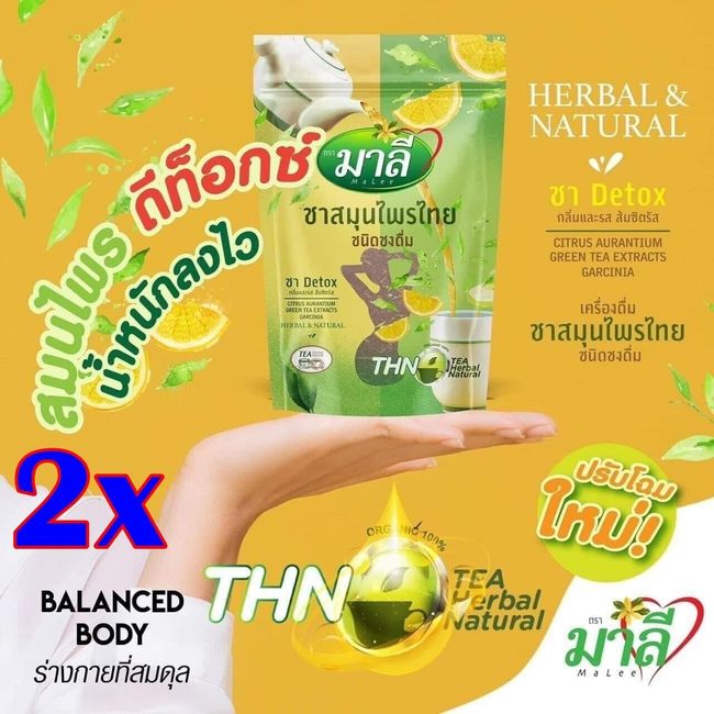 2x Thai Herbal Malee Tea Instant Detox Natural Cleanse Colon Weight Control 150g