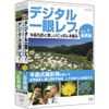 デジタル一眼レフで今森光彦と美しいにっぽんを撮る DVD-BOX[2枚組]
