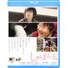 しゃぼん玉 [Blu-ray]