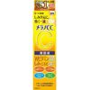Melano CC Medicated Stain Concentration Beauty Serum, Rohto Pharmaceutical 0.7 fl oz (20 ml) x 4 Packs