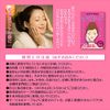 Celebrities (Cleaning Line, Eyelet Tape, 64 Sheets (32 Sheets x 2)