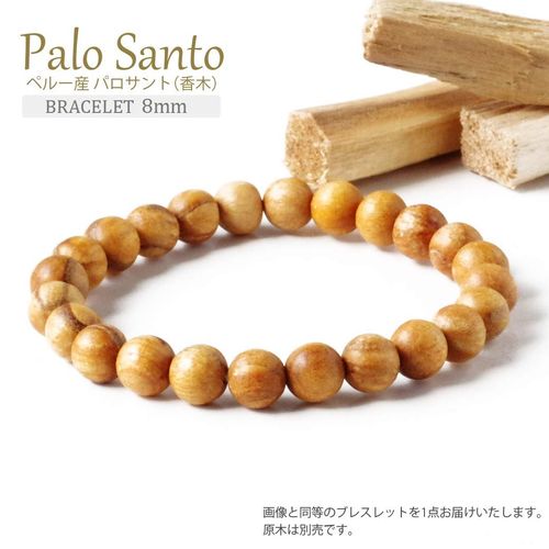 GOLD STONE Palo Santo Bracelet, 0.3 inch (8 mm), Peru, Holy Tree, Holy Wood, Wooden Prayer Beads, Incense Wood, wood