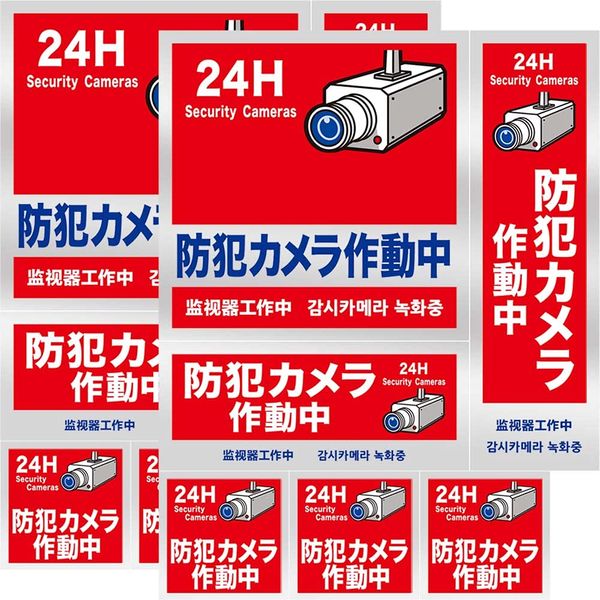 Reiwara Shinkan Security Sticker Security Seal, Security Camera in Operation, Security Camera Sticker, Surveillance Camera Seal, Security Camera Seal, Outdoor [Lightproof/Waterproof/Weatherproof] 4 Sizes, Total 12 Sheets Set (Red, Normal Size)