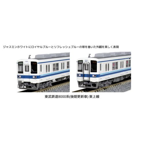 Kato KATO Plastic N Gauge Tobu Railway 8000 Series Late Renewal Tojo Line 2-Car Extension Set 10-1651 Railway Model Train