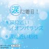 【第3類医薬品】新マイティアA 15mL