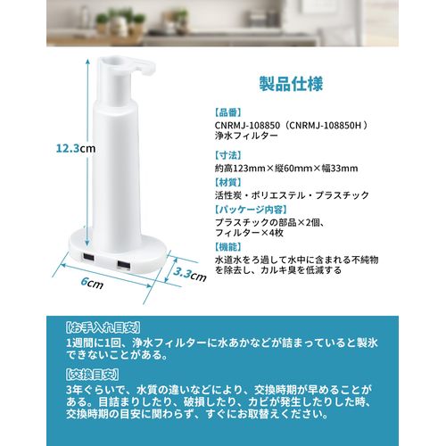 CNRMJ-108850 Panasonic Compatible Refrigerator Ice Maker Filter CNRMJ-108850H Refrigerator Ice Maker Water Filter for panasonic NR-FVF458 Refrigerator Ice Maker Water Filter NR-C343C Ice Maker