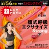 PROIDEA Abdominal Breathing Exercise, Long Pilopiro, Strong (E)
