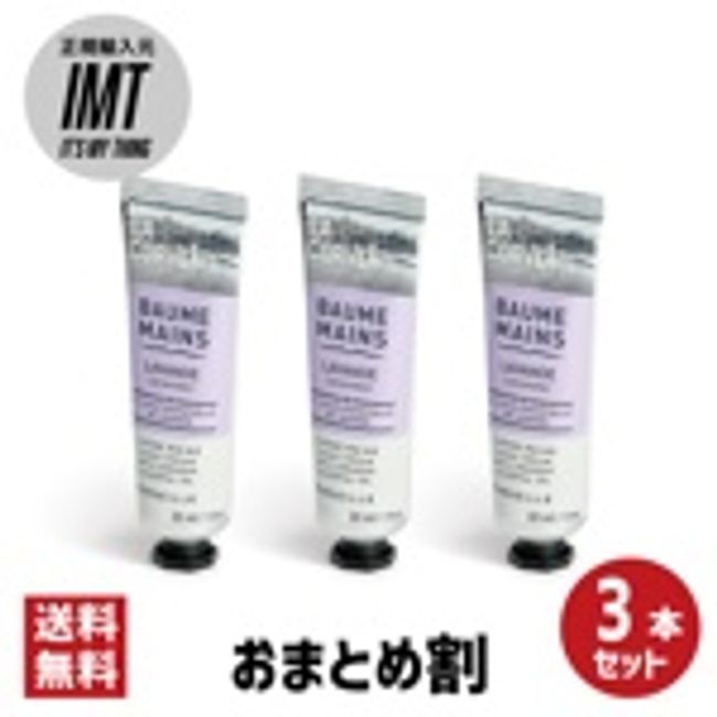 Hand Cream Lavender 30mL LA CORVETTE