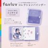 Kingjim FL5200 Surikatsu Collection Binder, Mini Size, Purple