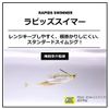 Daiwa Rapids Swimmer 5/8 Blade Jig, Koji Gill