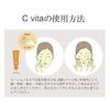 Vitamin C Derivative High Concentration C vita (Beauty Serum)