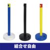 Cowboy Color Plastic Pole Cap, Chain Lock, Yellow, CP-02CL
