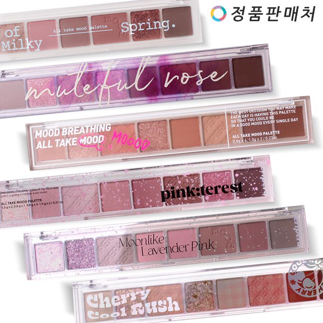 Peripera Alltake Mood Palette (Color Selection)