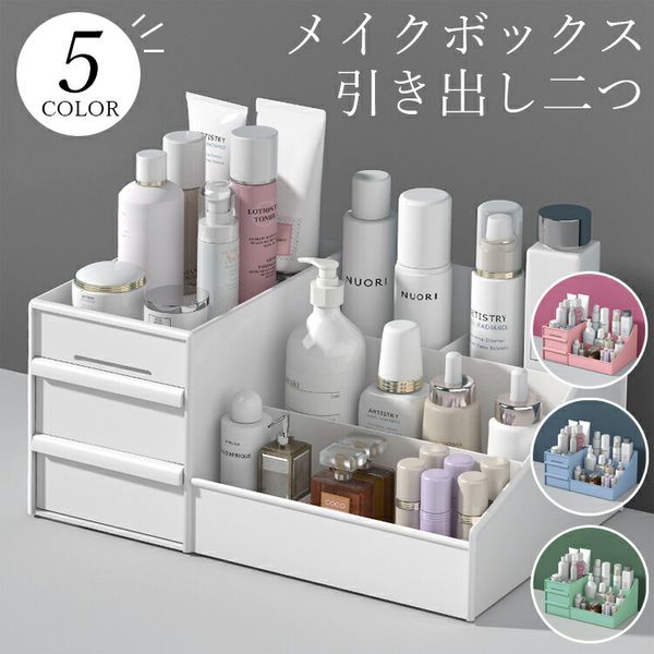 Cosmetic storage box, cosmetic storage rack, large capacity, pen holder, cosmetic case, makeup box, cosmetic box, strong durability, two drawers, accessory storage, jewelry box, tabletop, desk organizer, bathroom, washroom storage, easy organization, mult