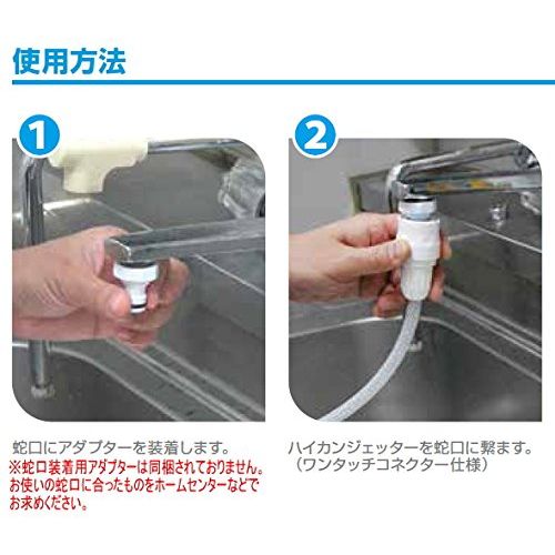 CB S "Haikan Jetter 5 m" (Jet-type Pipe Cleaner, Drain Cleaning Tool, Plumbing Cleaning Tool)