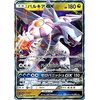 Pokemon SM/Leafeon gxrr/Ultra Moon