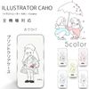 Caho Case Clear Hard Print for Going Out