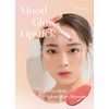 "Official" Daisy mood glow lipstick 01 Cream Sand Mood Glow Lipstick / Lipstick / Tint