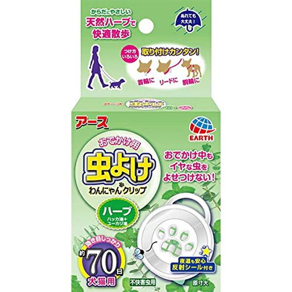 Earth Biochemical Insect Repellent Nyan Clip for Going Out Mini Size 70 Days Herbs x 2 Pieces