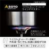 SOTO Micro Regulator Stove Wind Master SOD-310