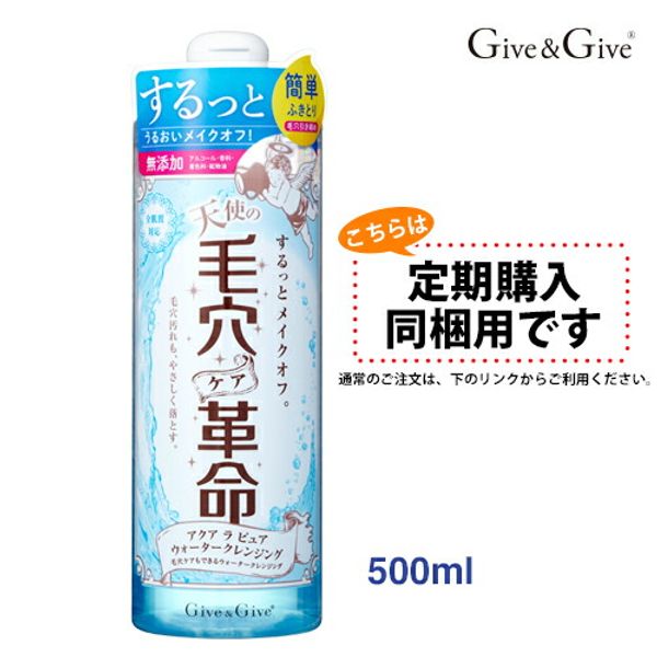 For regular purchase<br> Give&amp;Give<br> Aqua La Pure Water Cleansing Wipe Type/500ml<br>