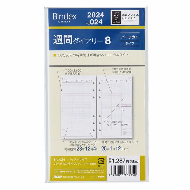 Nolti (NOLTY) Management Center of Japan Management Association 024 Bible Weekly Vertical Type Weekday Oriented Type 024 (Begins January 2024)