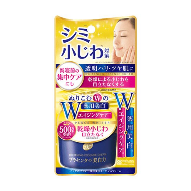 Meishoku Place Whiter Medicated Whitening Essence Cream 55g MEISHOKU