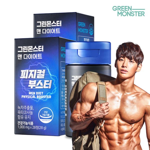 Green Monster Man Diet Physical Booster 2 Boxes (Blue Tong Endurance Enhancement Octacosanol Green Tea Catechin Body Fat Reduction)