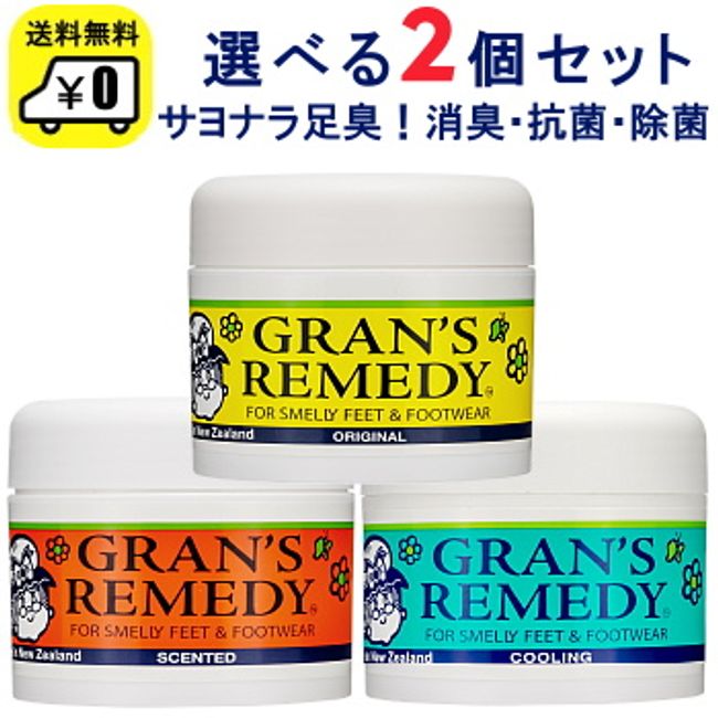 Gran&#39;s Remedy 2-piece set to choose from Deodorizing feet and shoes Gran&#39;s Remedy 50g each / Gran&#39;s Remedy Original Floral Cool Mint / Deodorant Disinfecting Foot Odor Prevention [Raku Gift Packaging]