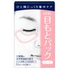 DHC Eye Pack Sheet (Gel-like Beauty Sheet) [12 Sheets]