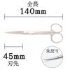 Mineshima TM-33 Precision Scissors 5.5 inches (140 mm) Forward Hobby Tool