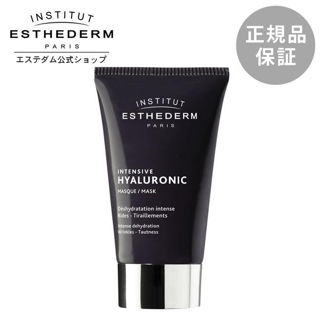 [Estedam Official] Mask Aging Care Care Mask Night Mask Moisturizing Hari Hyaluronic Acid Intensive HA Mask N 75mL Present Gift