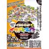 イラストキッド Vol.6 イラストマップ編