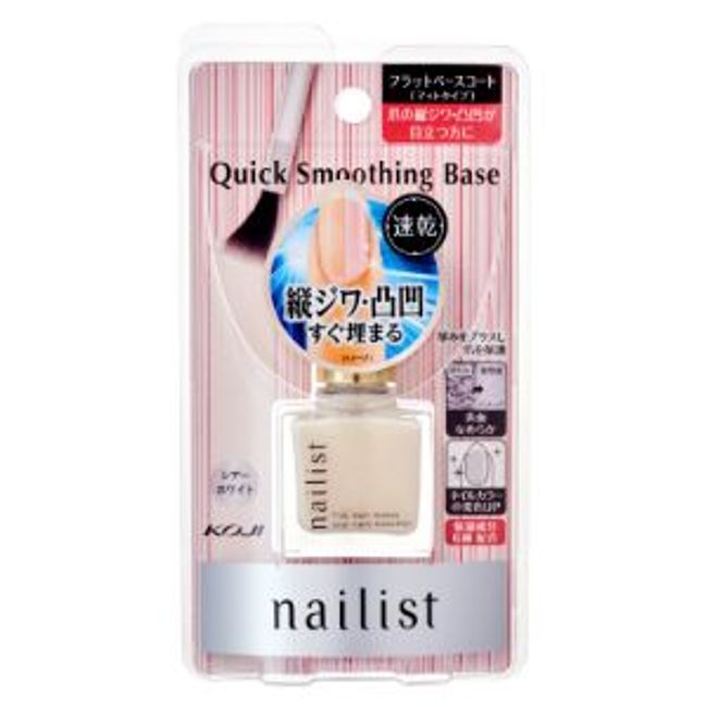 [Cozy Honpo] NL Quick Smoothing Base 10ml [Cosmetics]