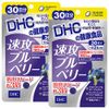 DHC Rapid Blueberry, Approx. 60 Day Supply, 120 Capsules