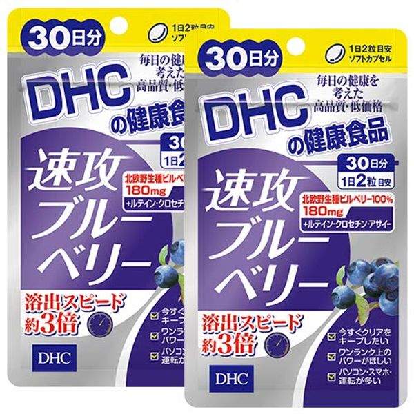 DHC Rapid Blueberry, Approx. 60 Day Supply, 120 Capsules