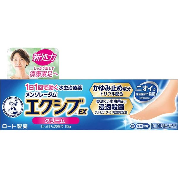 【指定第2類医薬品】メンソレータムエクシブEX クリーム 15g ×2