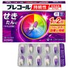 [Designated 2 drugs] Precol long-lasting cough suppressant capsules 20 capsules * Products subject to self-medication tax system