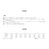 Sunline Iso Special G Pearl 150m No. 5