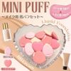 Makeup Puff MSW2656 Mini Makeup Large Capacity Drop Heart Finger Puff Water Individually Packaged (20)