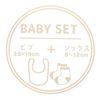 Small Planet Chip & Dale Baby Set / Jump Disney
