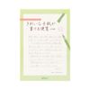 Midori 20589006 Stationery, A5, Horizontal Ruled