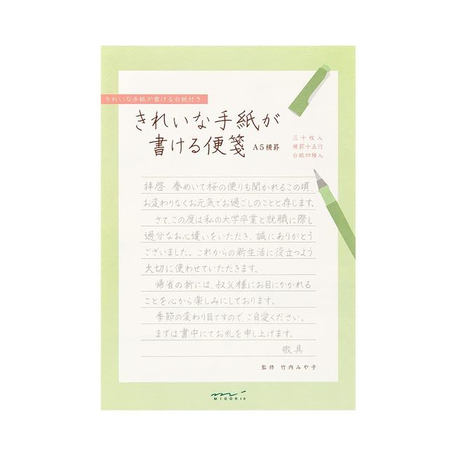 Midori 20589006 Stationery, A5, Horizontal Ruled