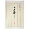 Washi Stationery, Old Dyed Cream Ce 206