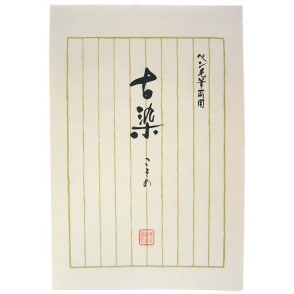 Washi Stationery, Old Dyed Cream Ce 206