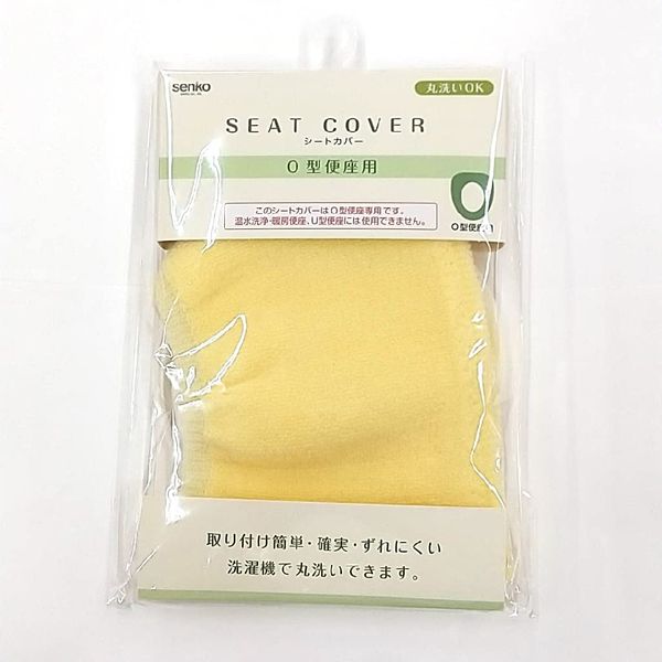 Senko N Coordinating Seat O Shaped Toilet Seat Yellow